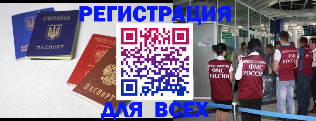 временная регистрация в Йошкар-Оле