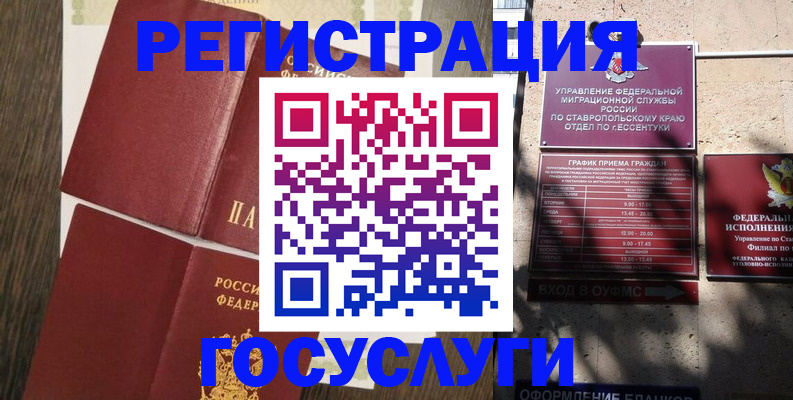 регистрация в Йошкар-Оле