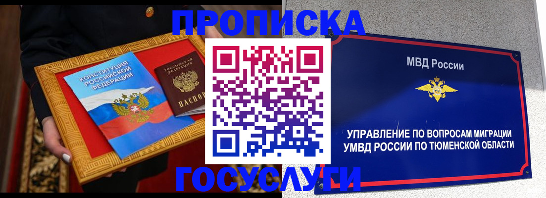 прописка паспорт в Йошкар-Оле
