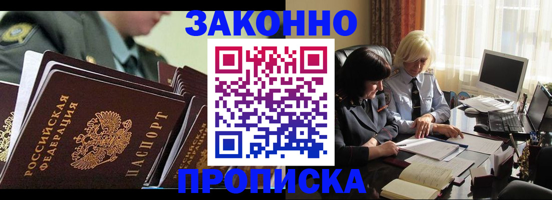 временная регистрация для школы в Йошкар-Оле