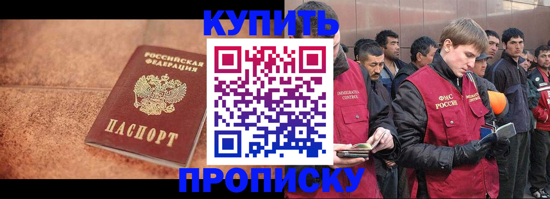 где прописаться в Йошкар-Оле